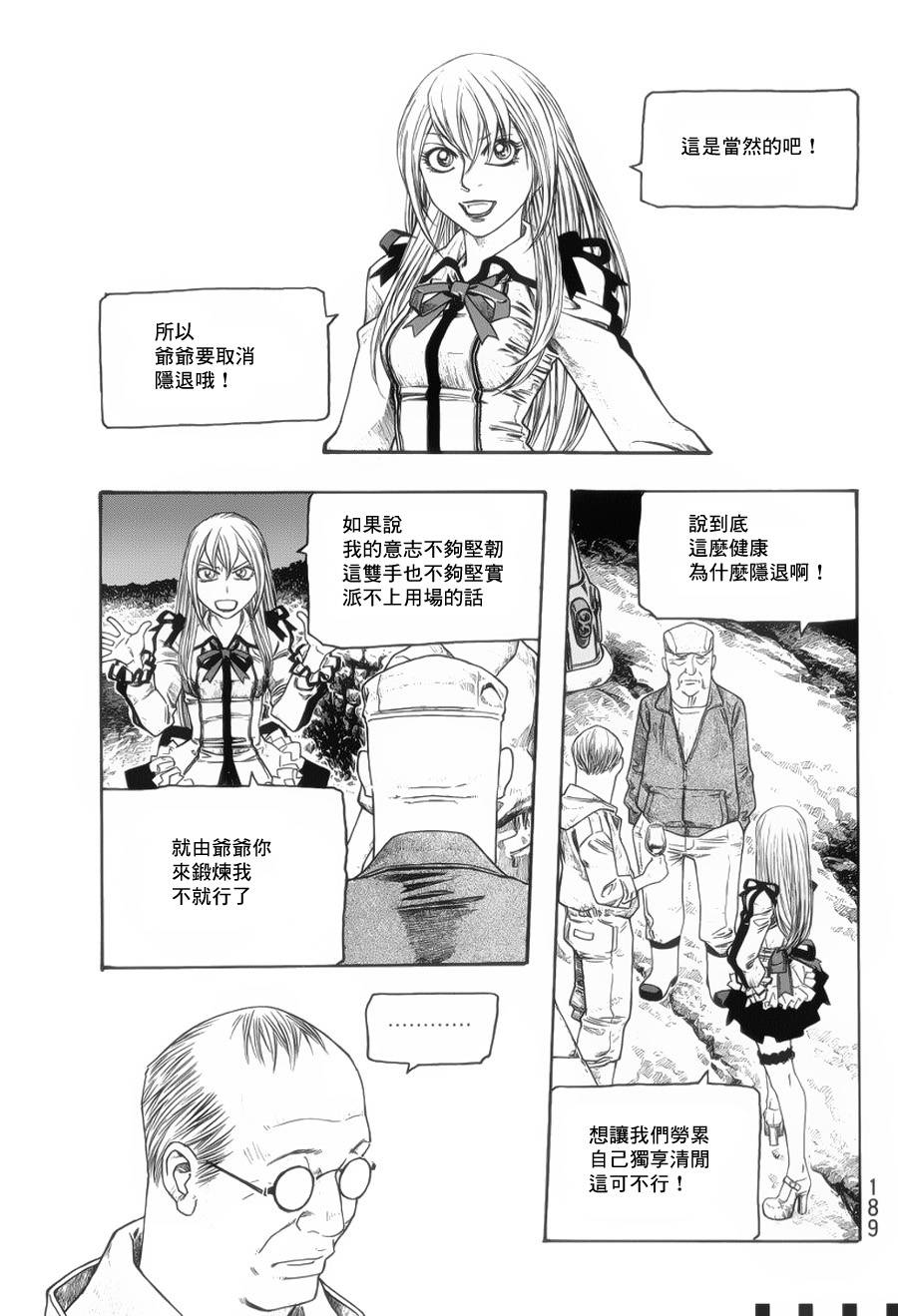 第72话8