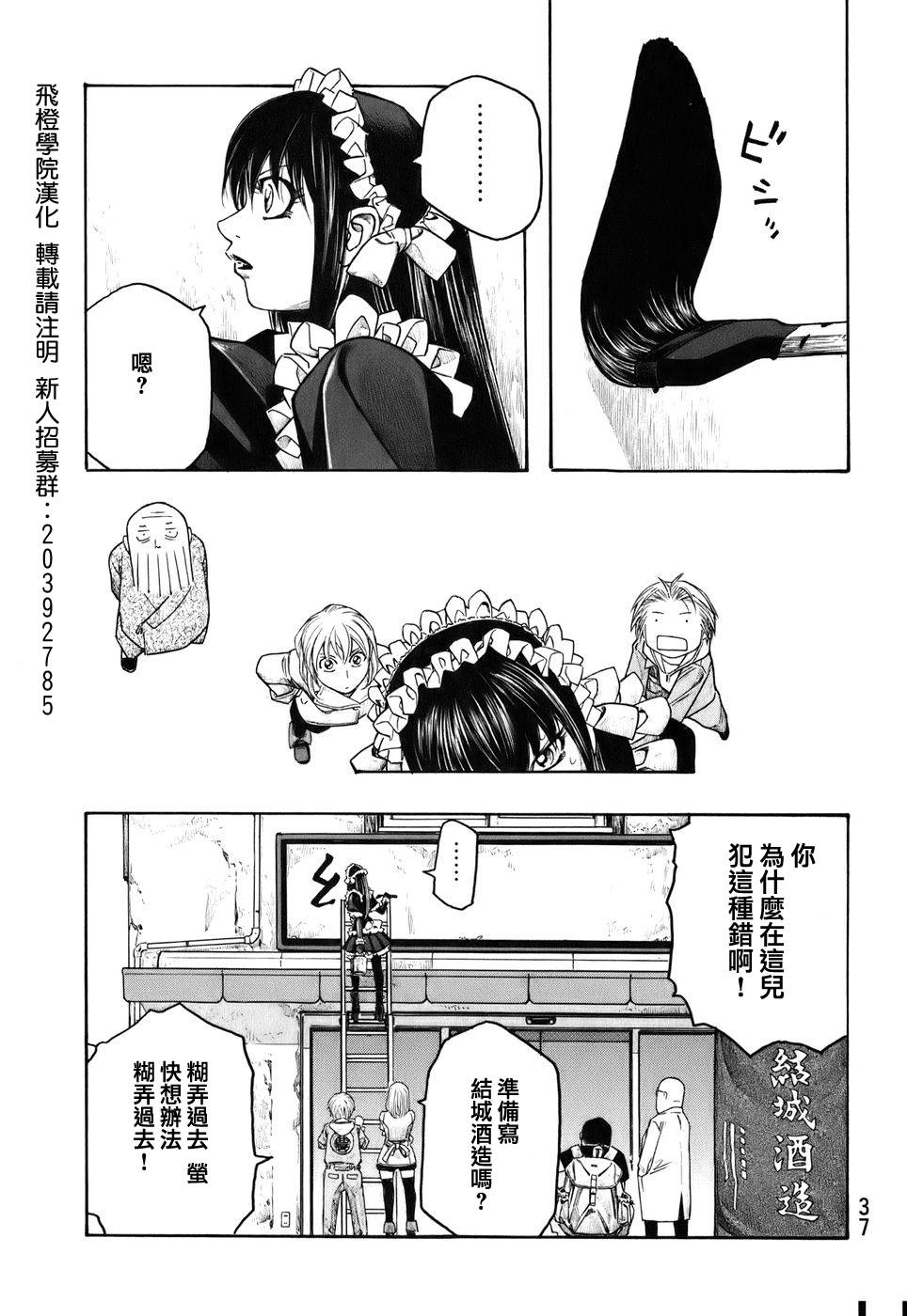 第77话10