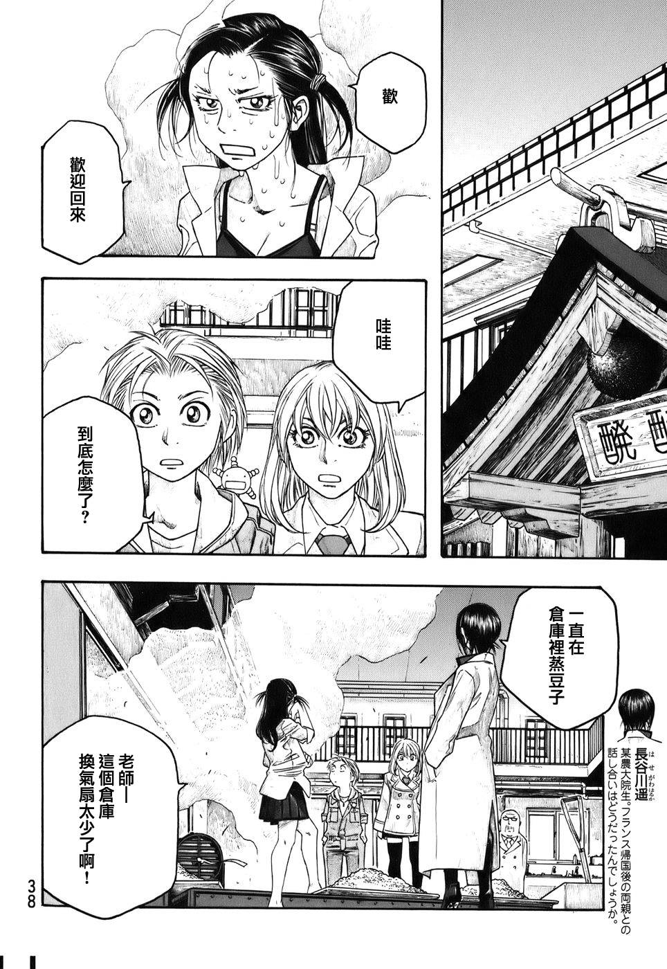 第77话11