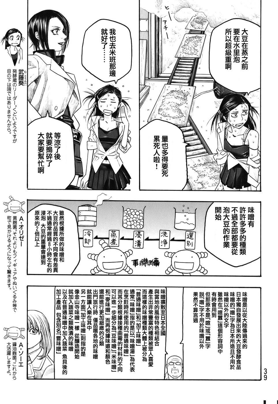 第77话12