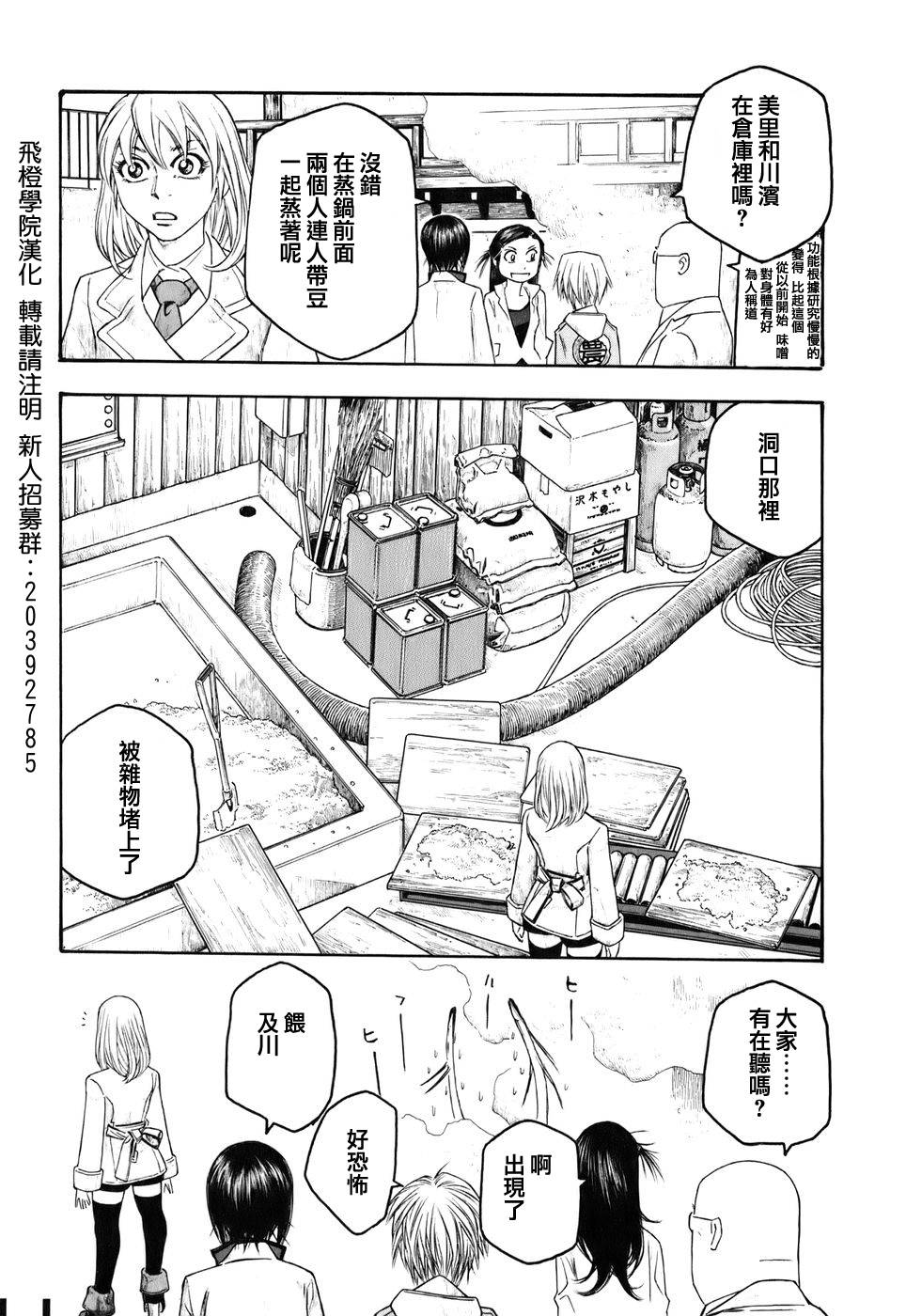 第77话13
