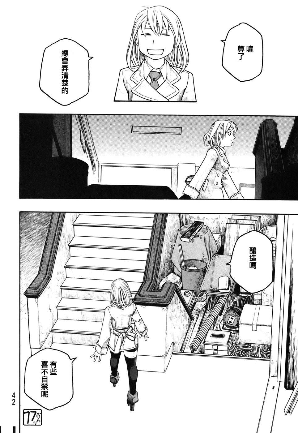 第77话15