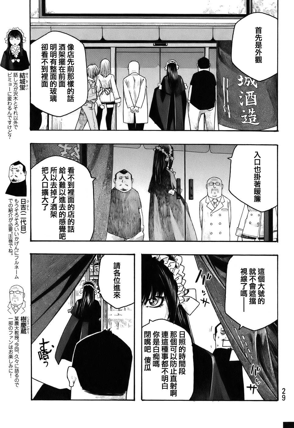 第77话2