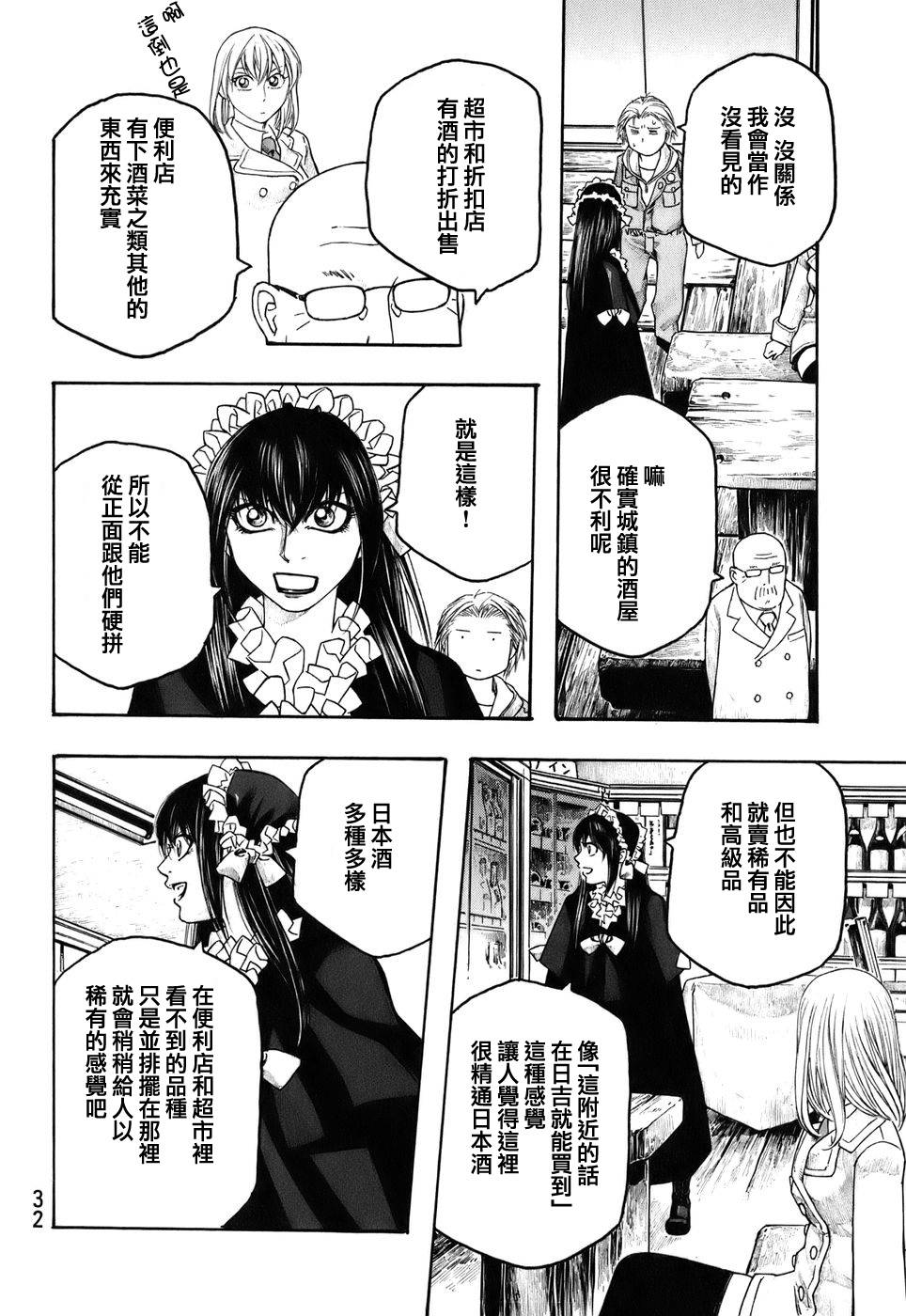 第77话5