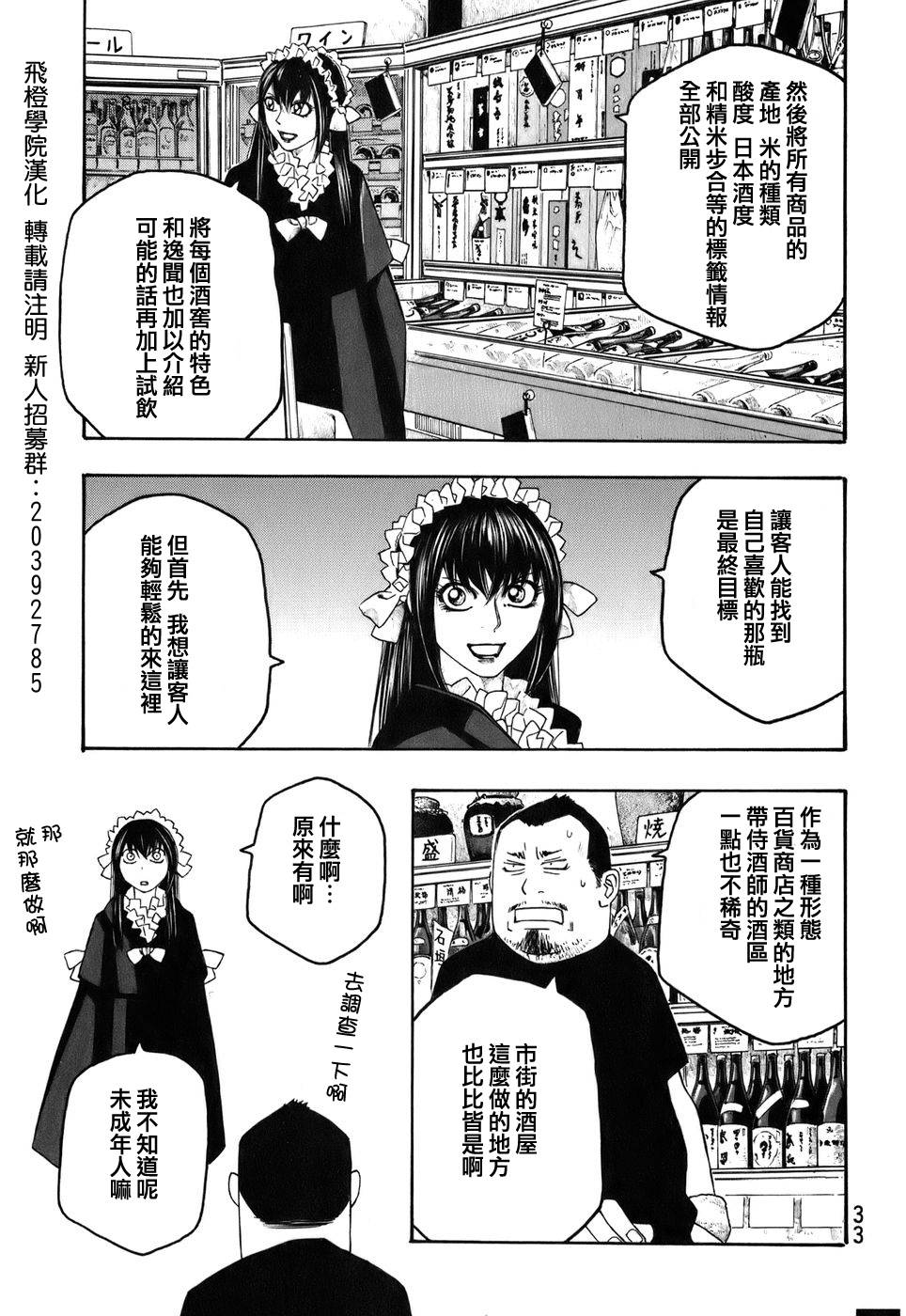 第77话6