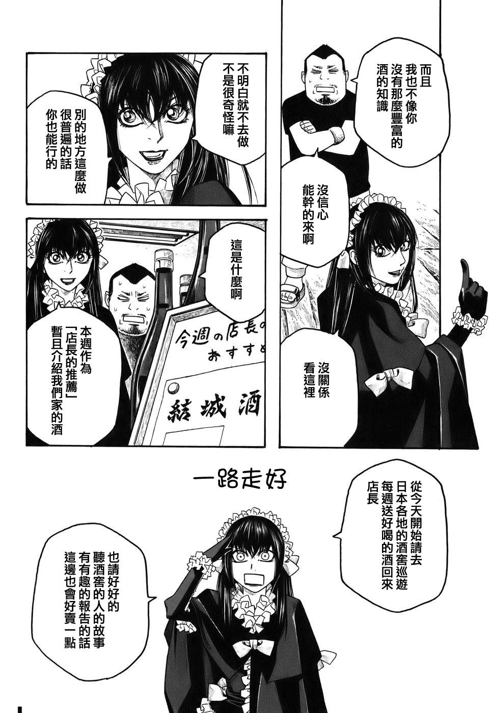 第77话7