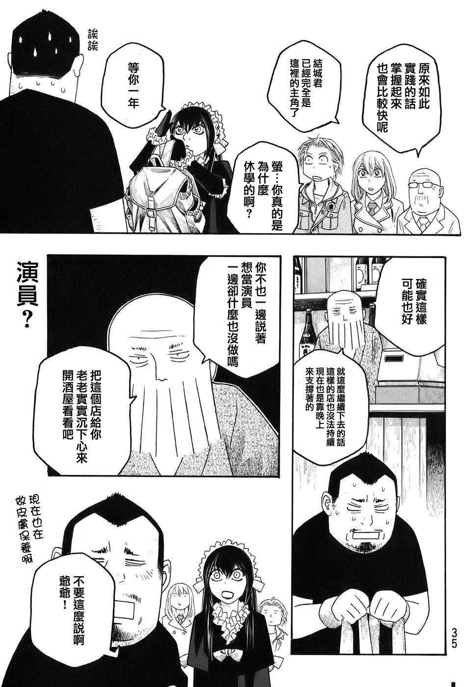 第77话8