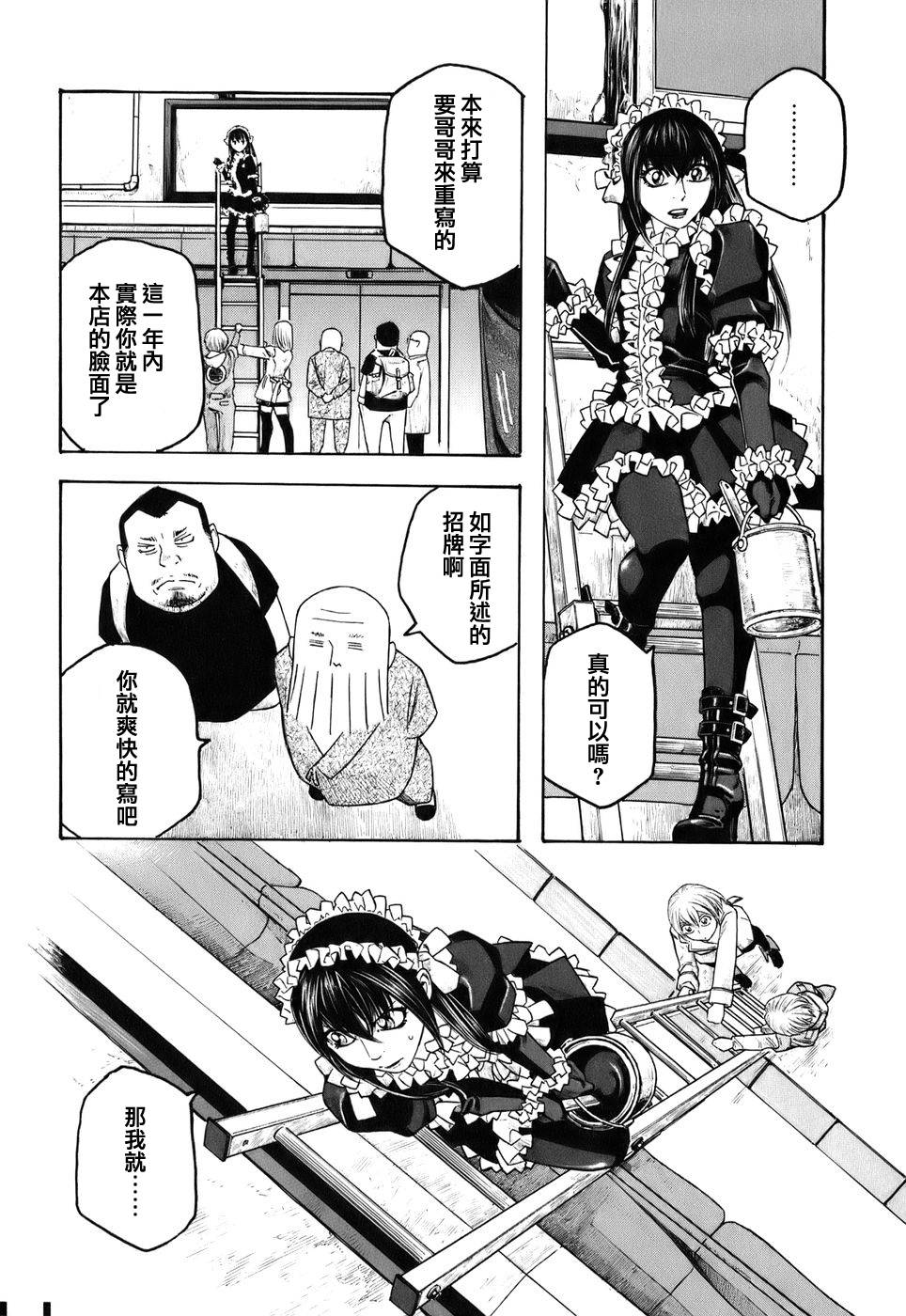 第77话9