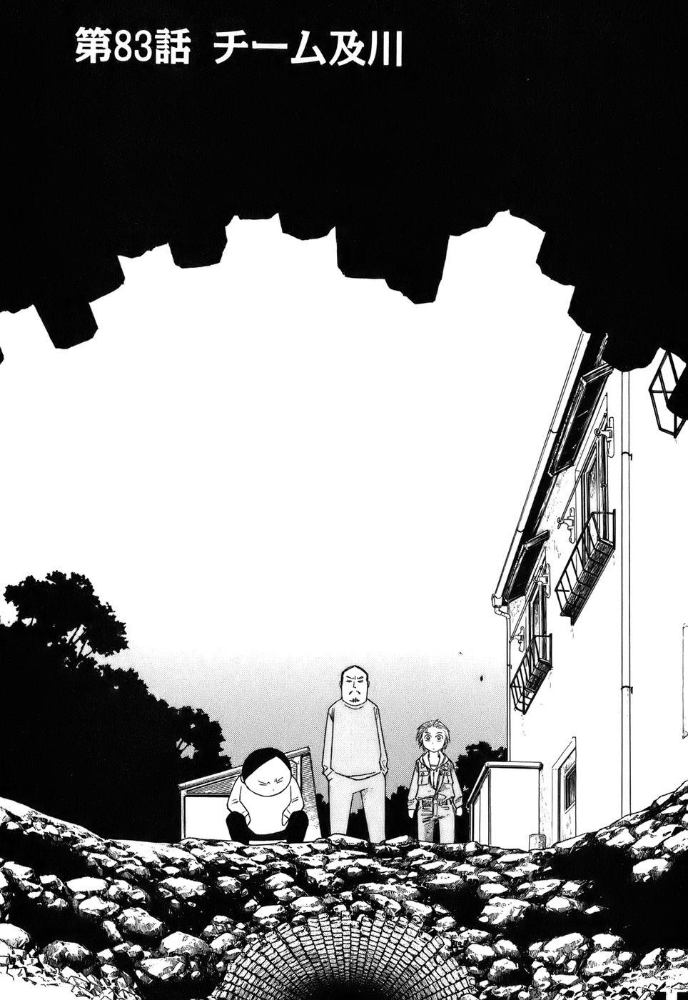 第83话0
