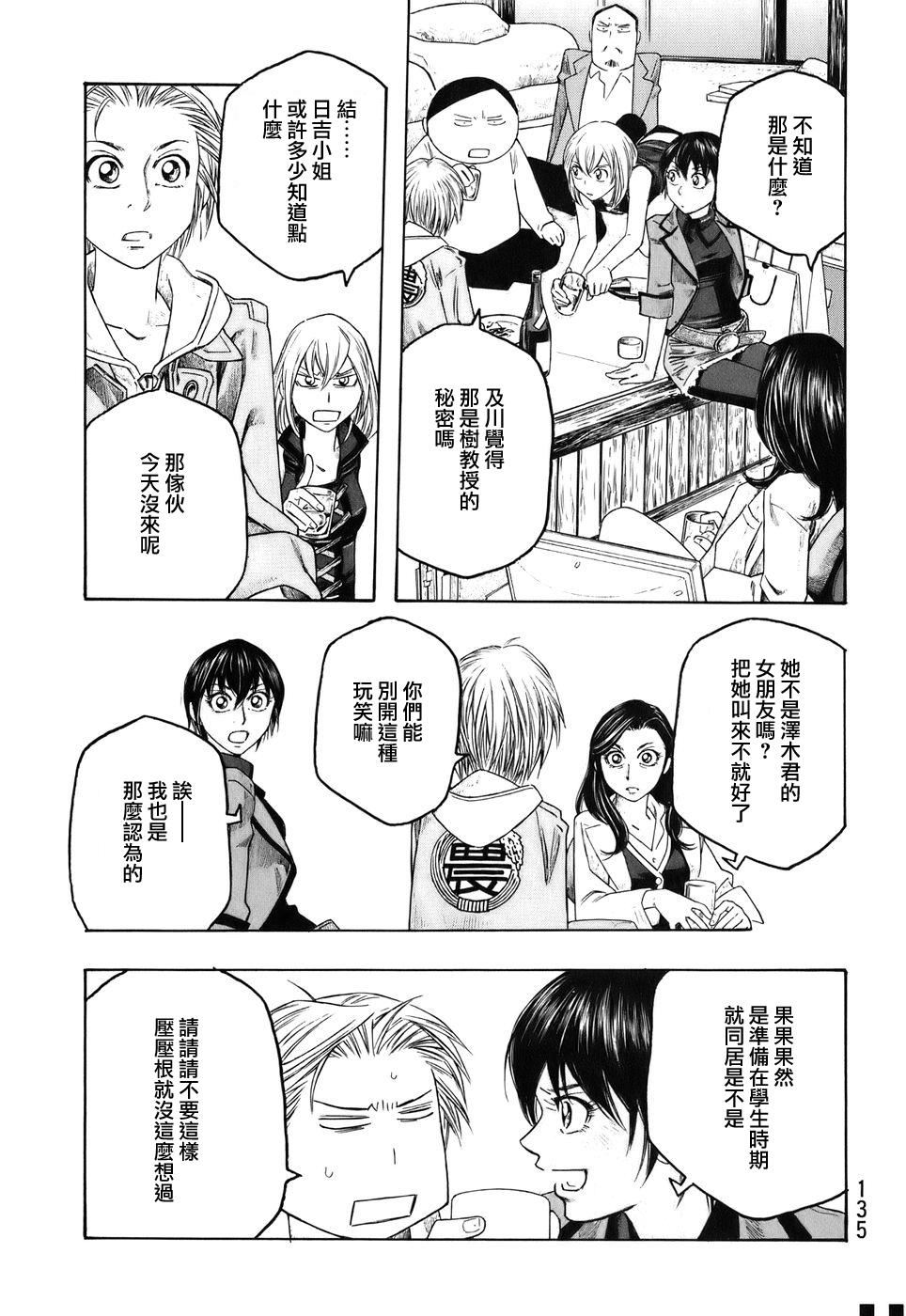 第83话10