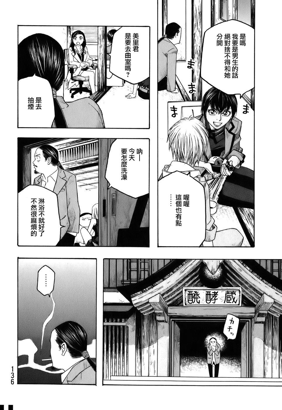 第83话11
