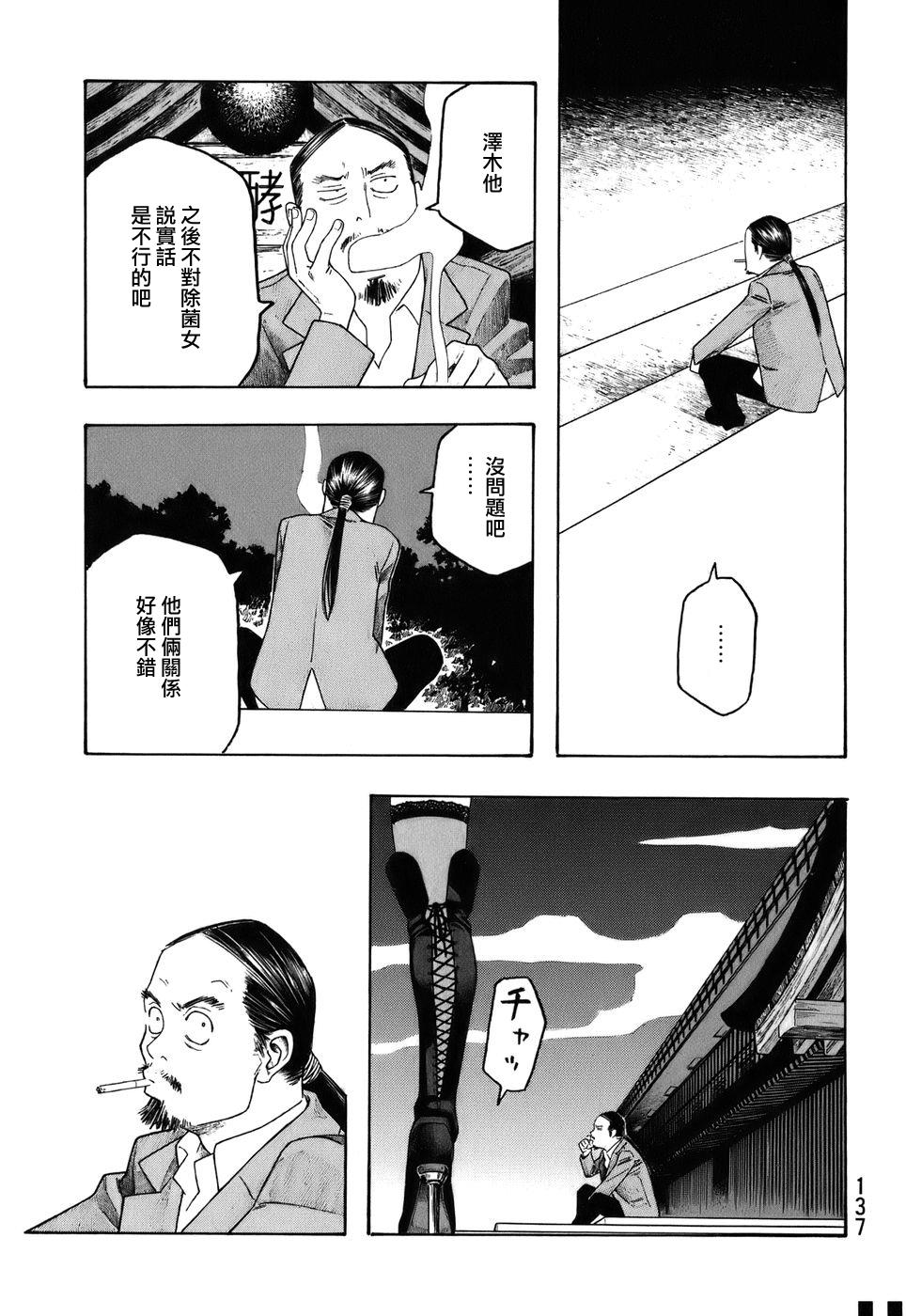 第83话12