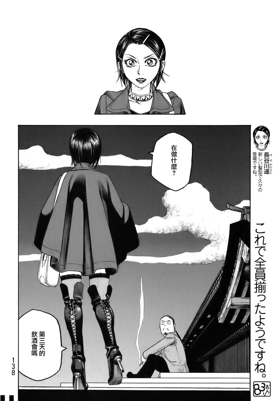 第83话13