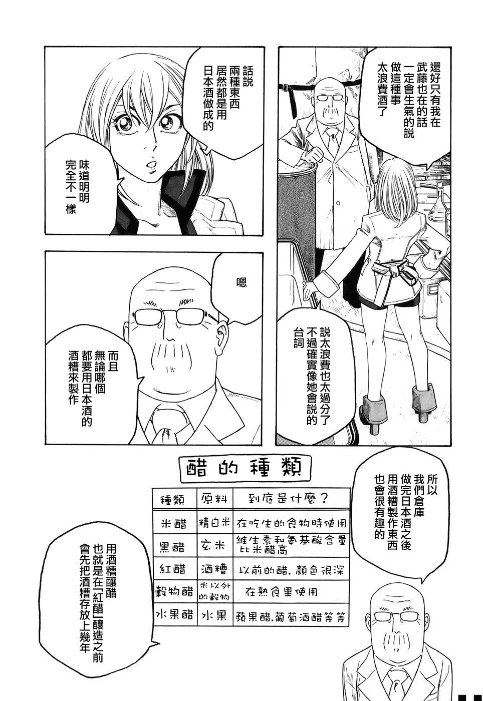 第83话2