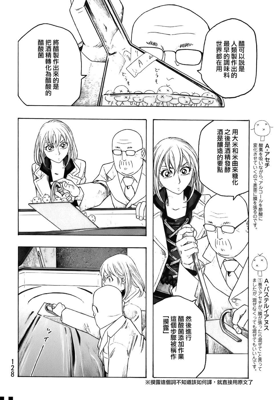 第83话3
