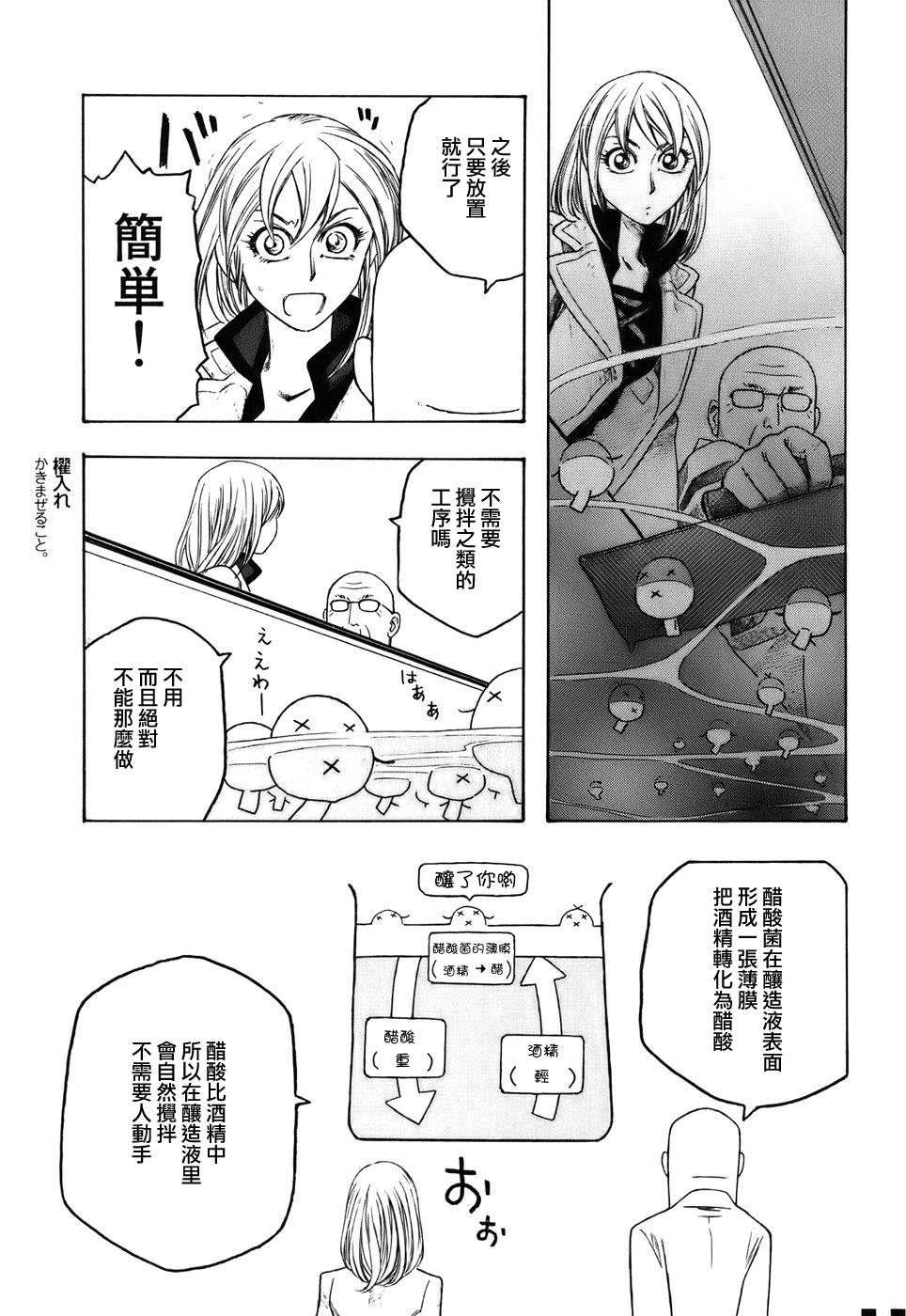 第83话4