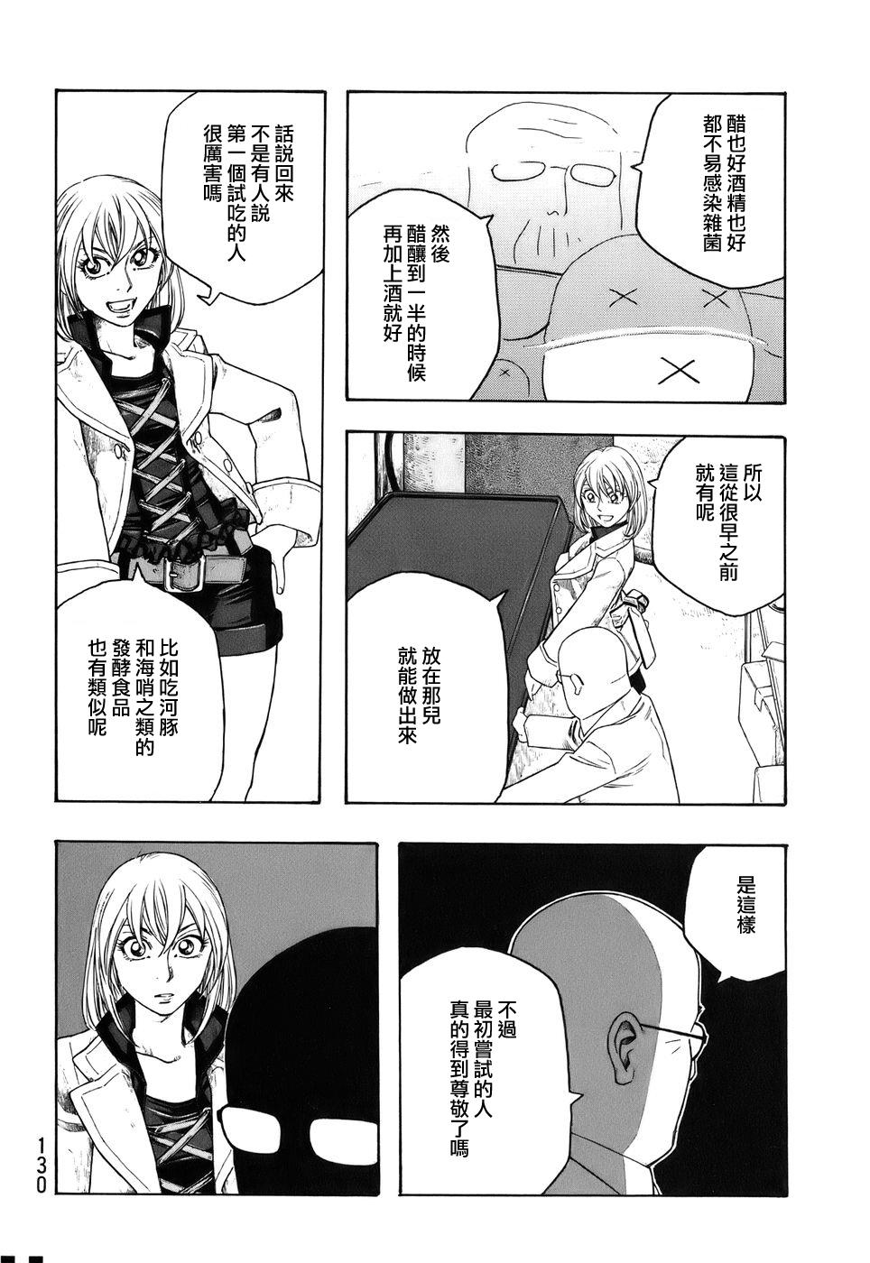第83话5