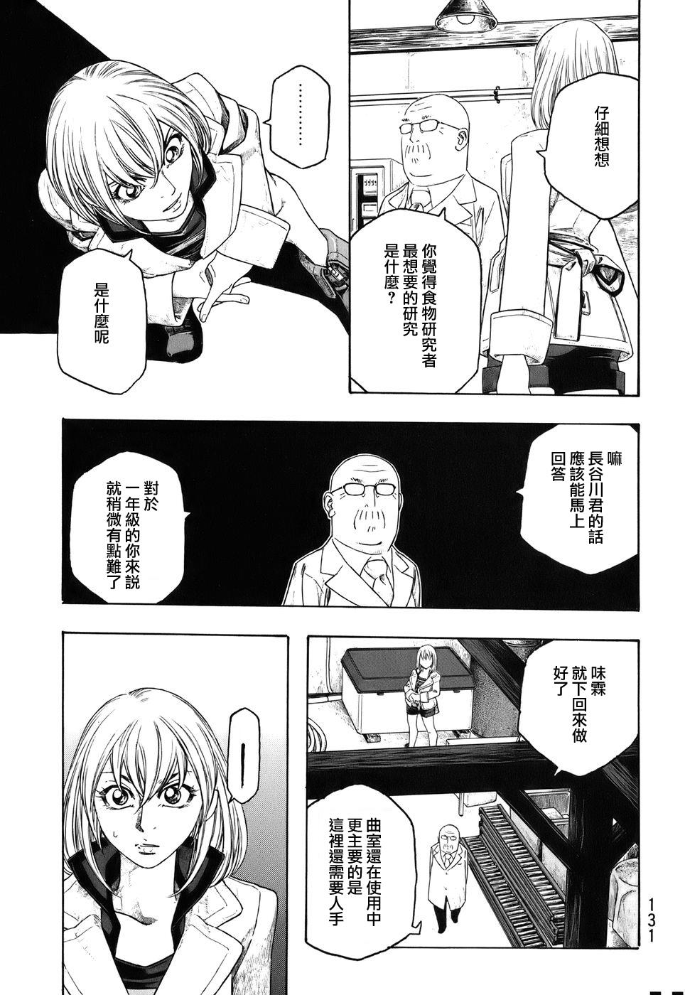 第83话6
