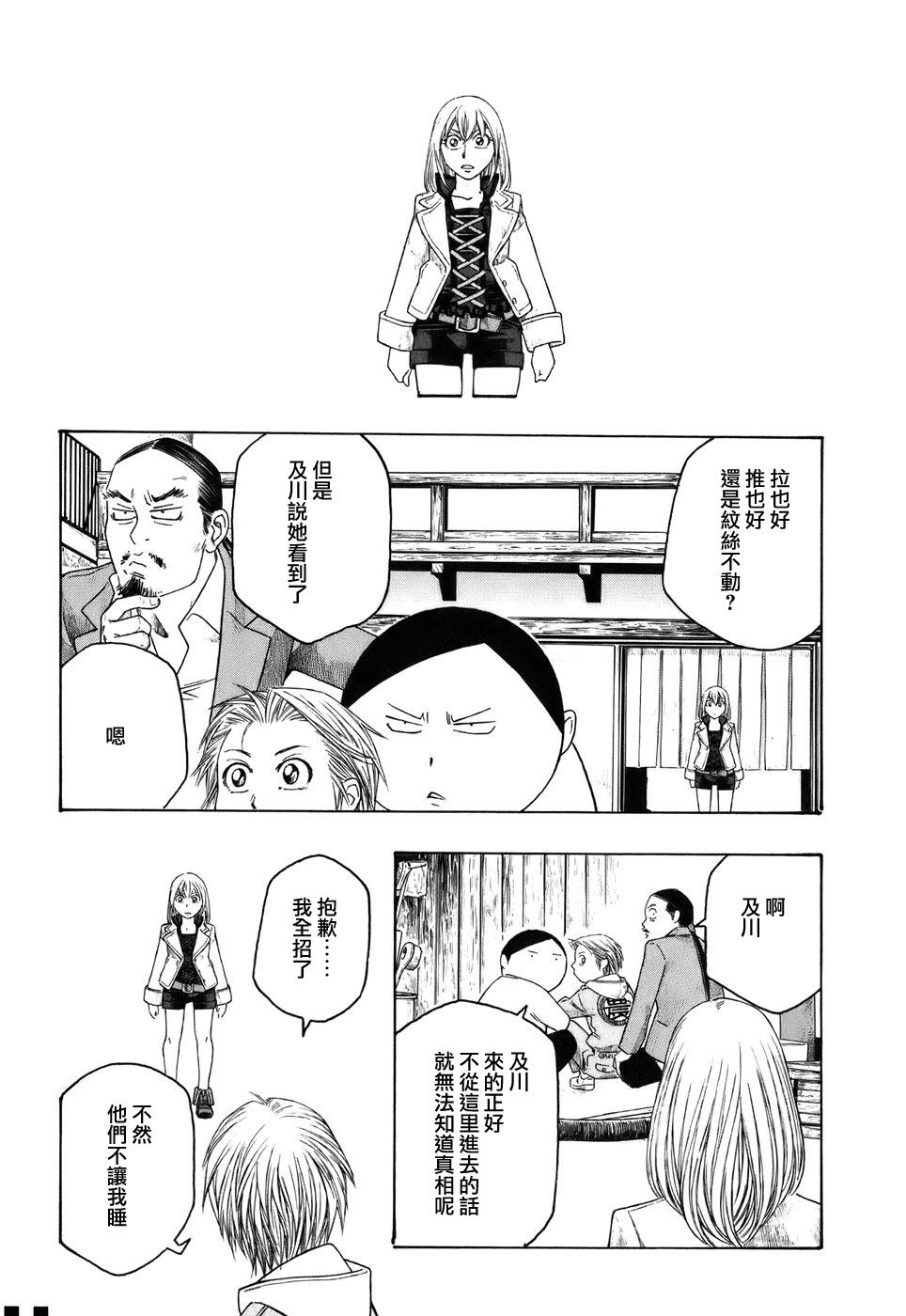 第83话7