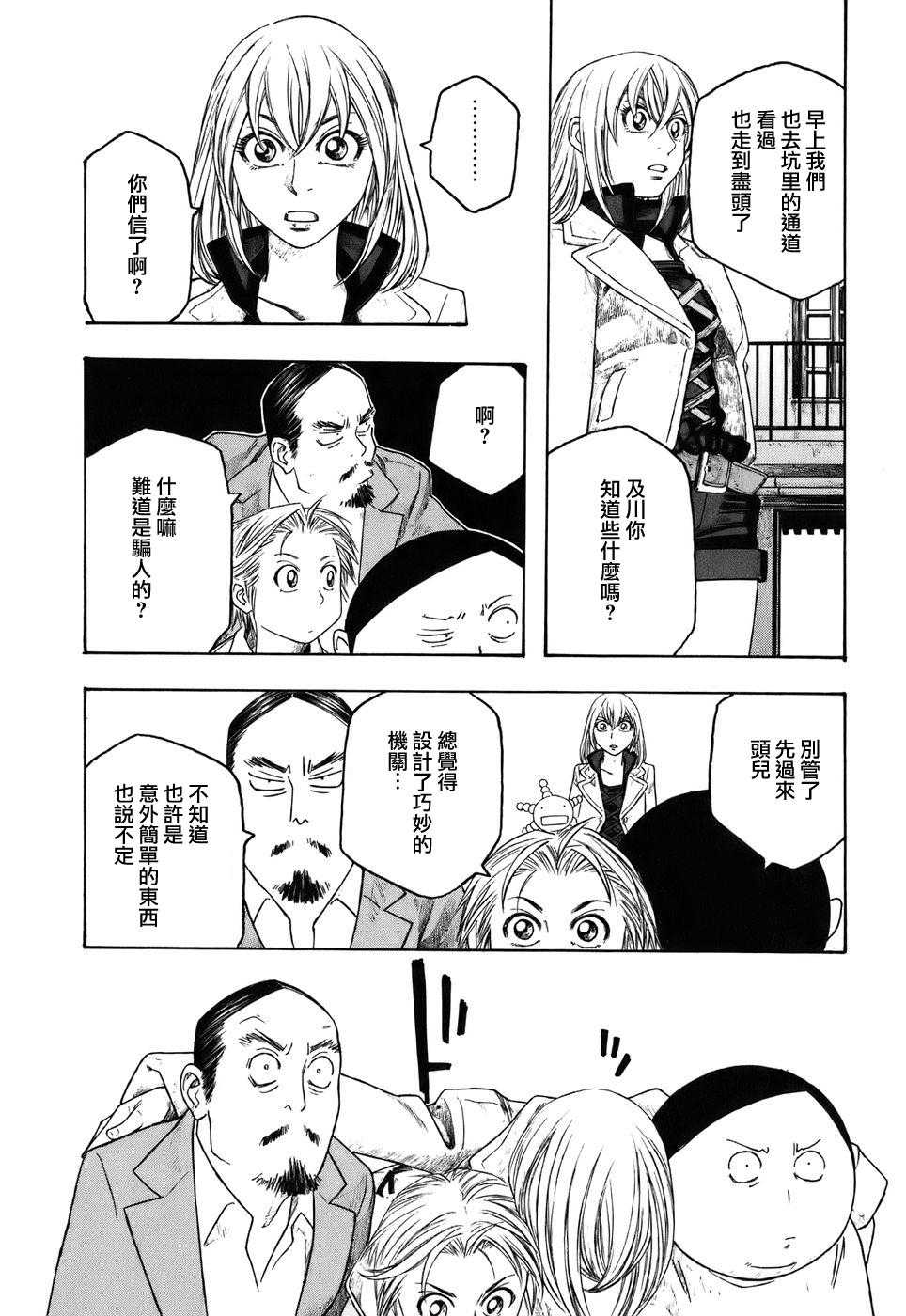 第83话8