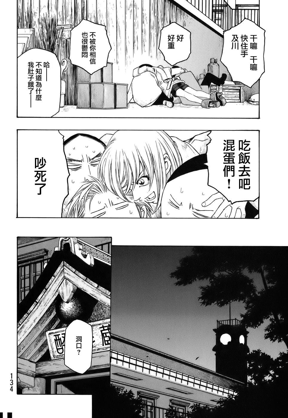 第83话9