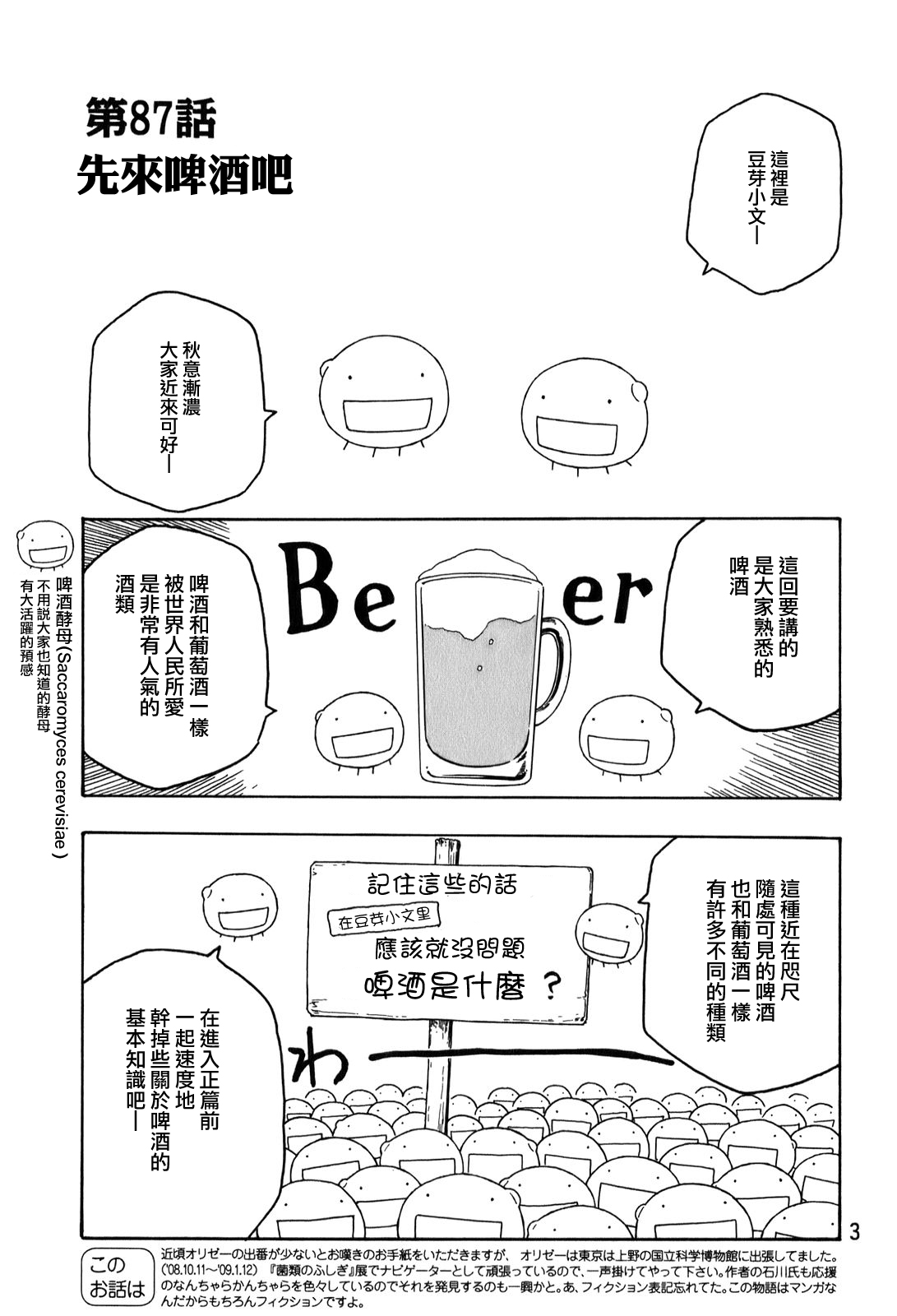 第87话0
