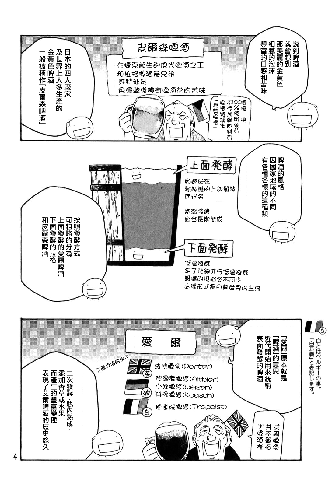 第87话1