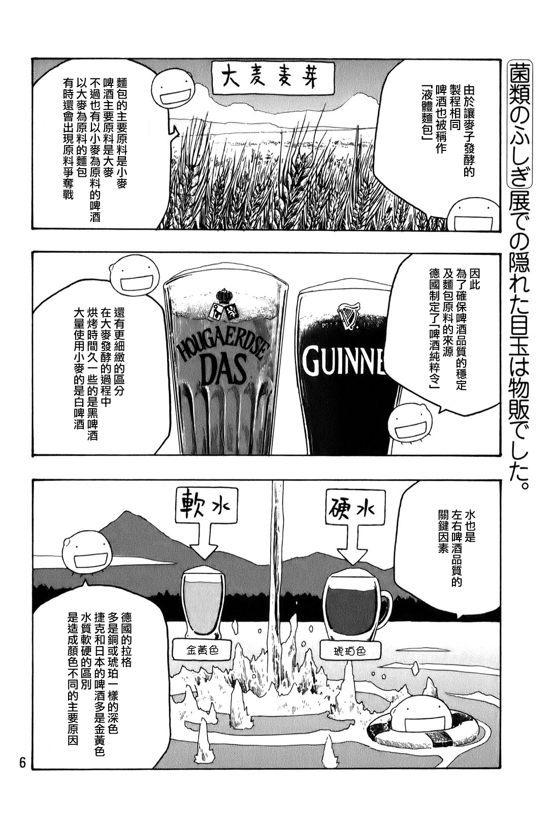 第87话3