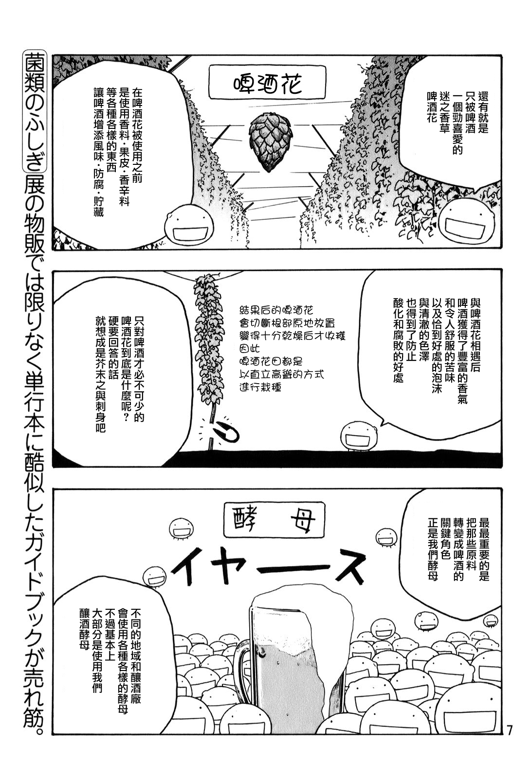 第87话4