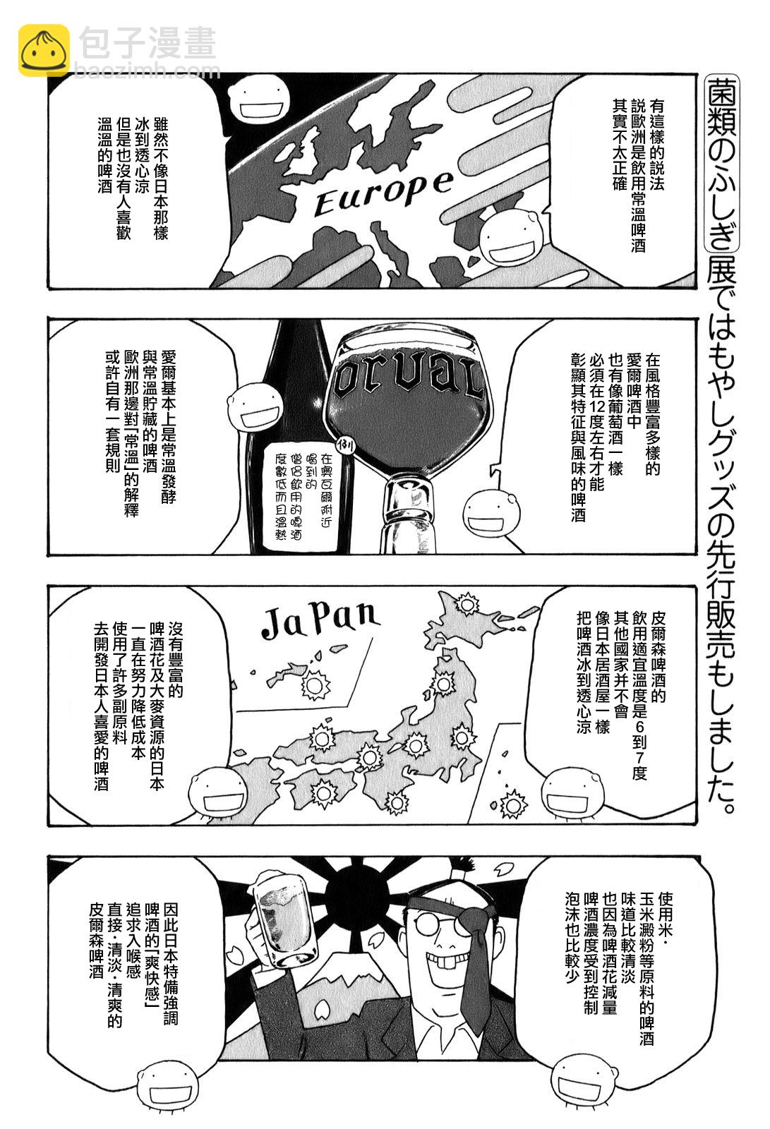 第87话5