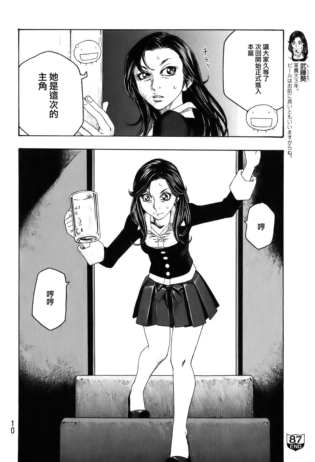第87话7