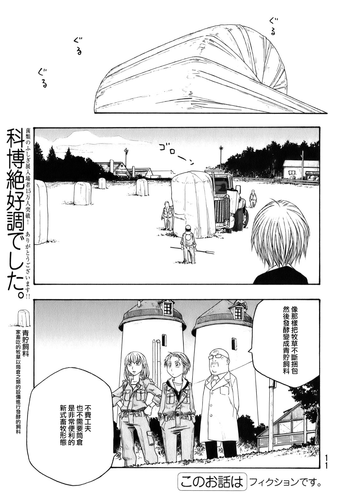 第87话8