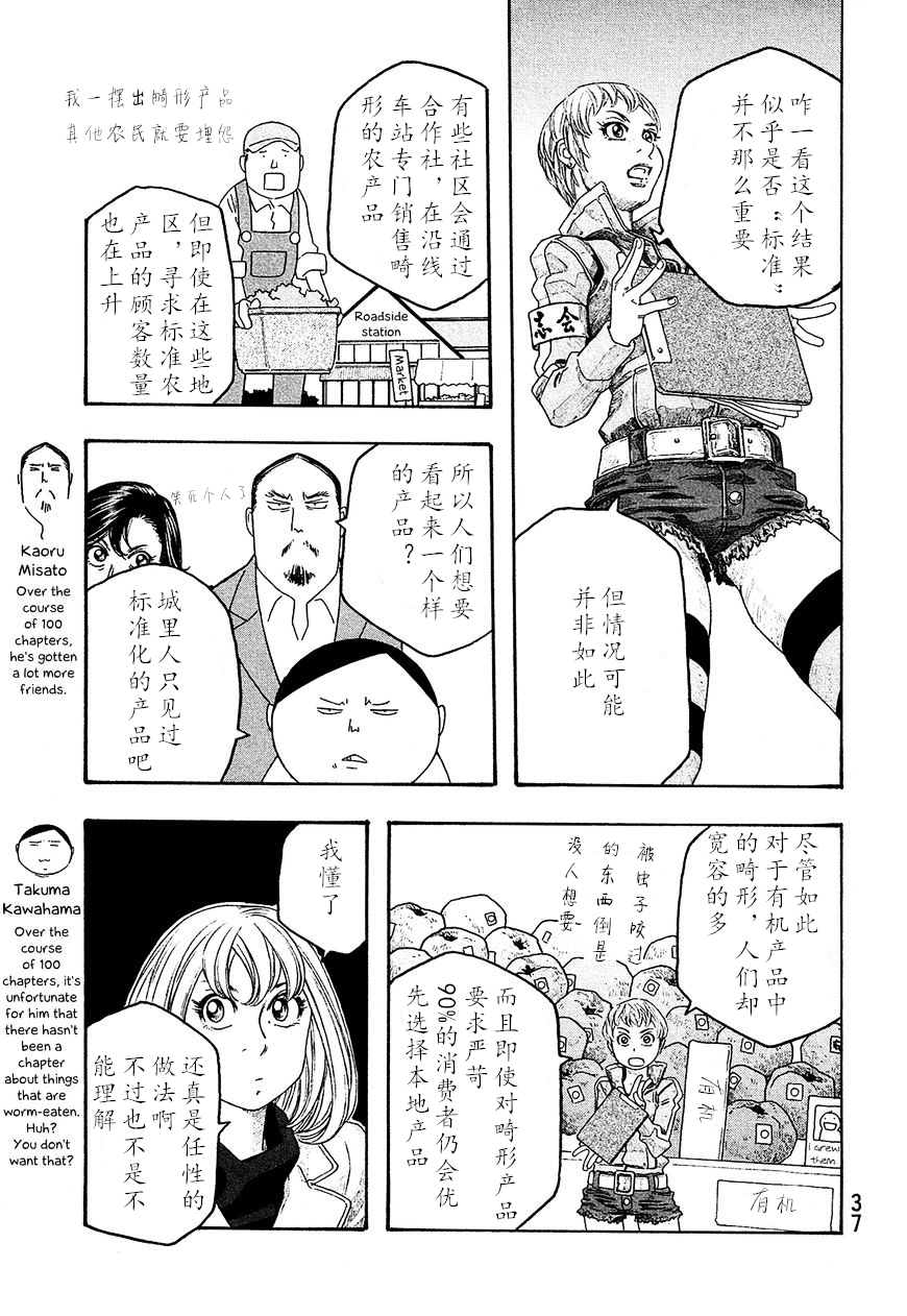 第100话10