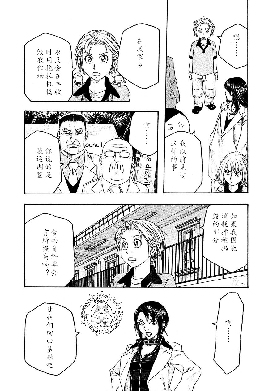 第100话12