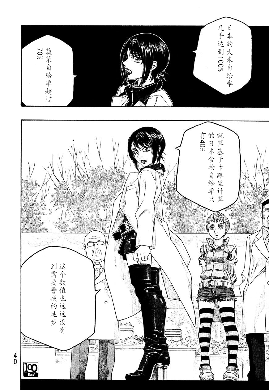 第100话13