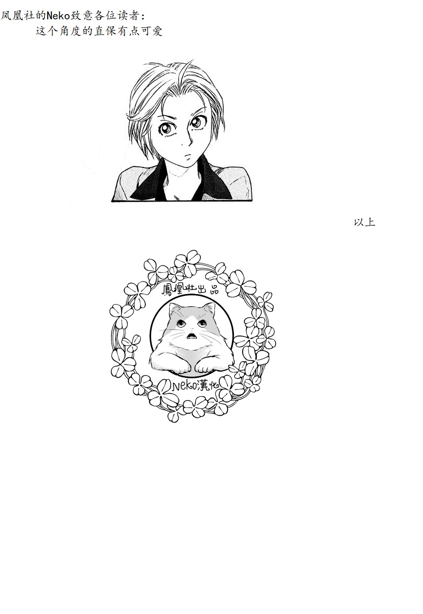 第100话14