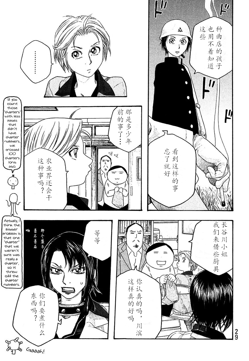 第100话2