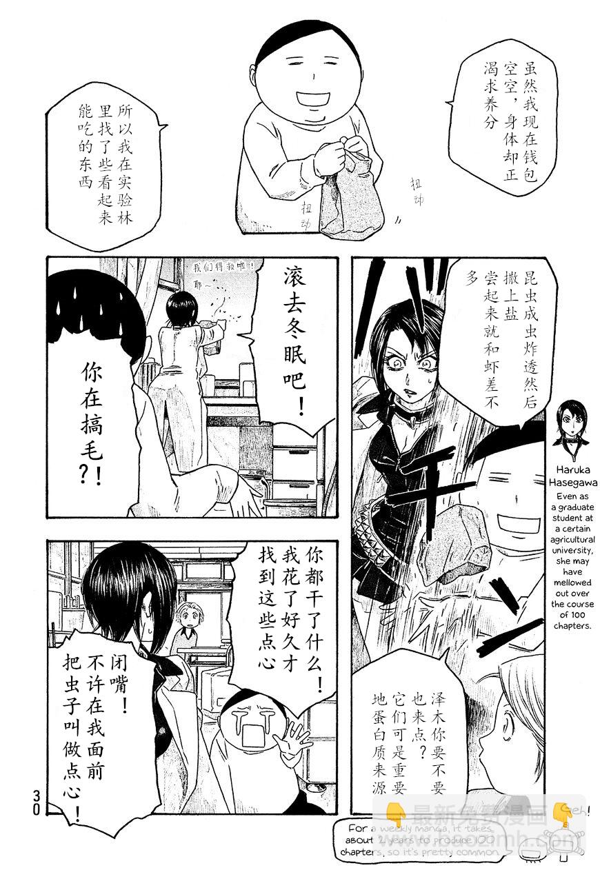第100话3