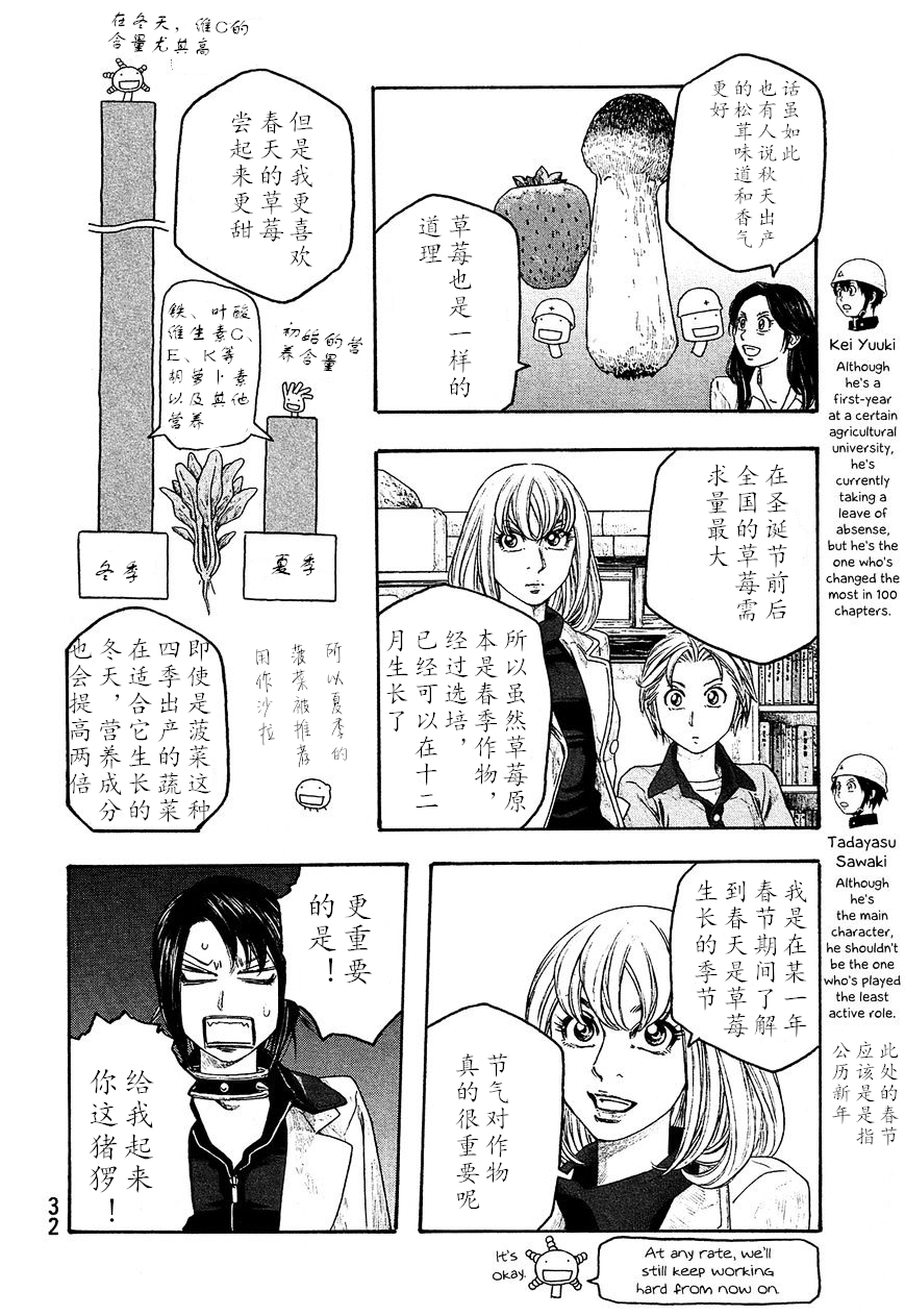 第100话5