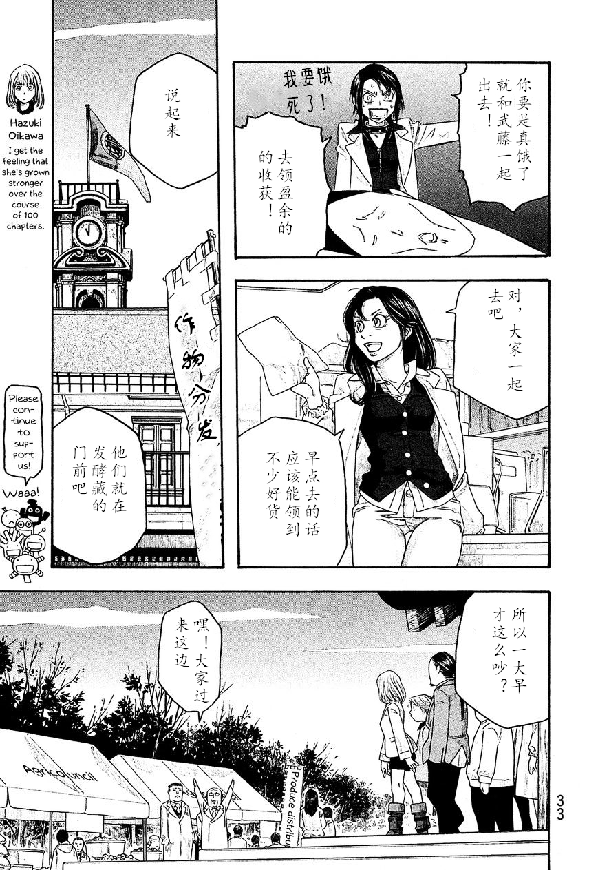 第100话6