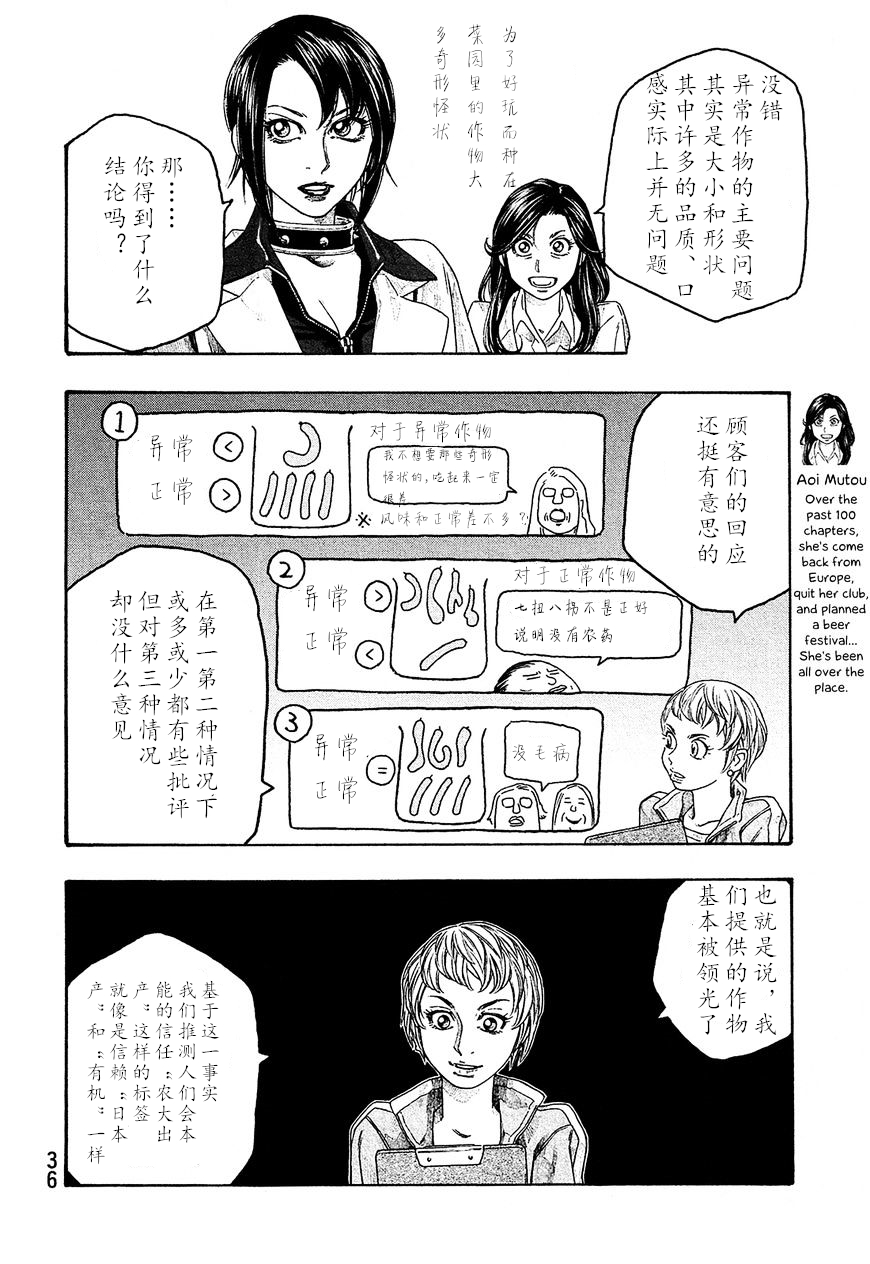 第100话9
