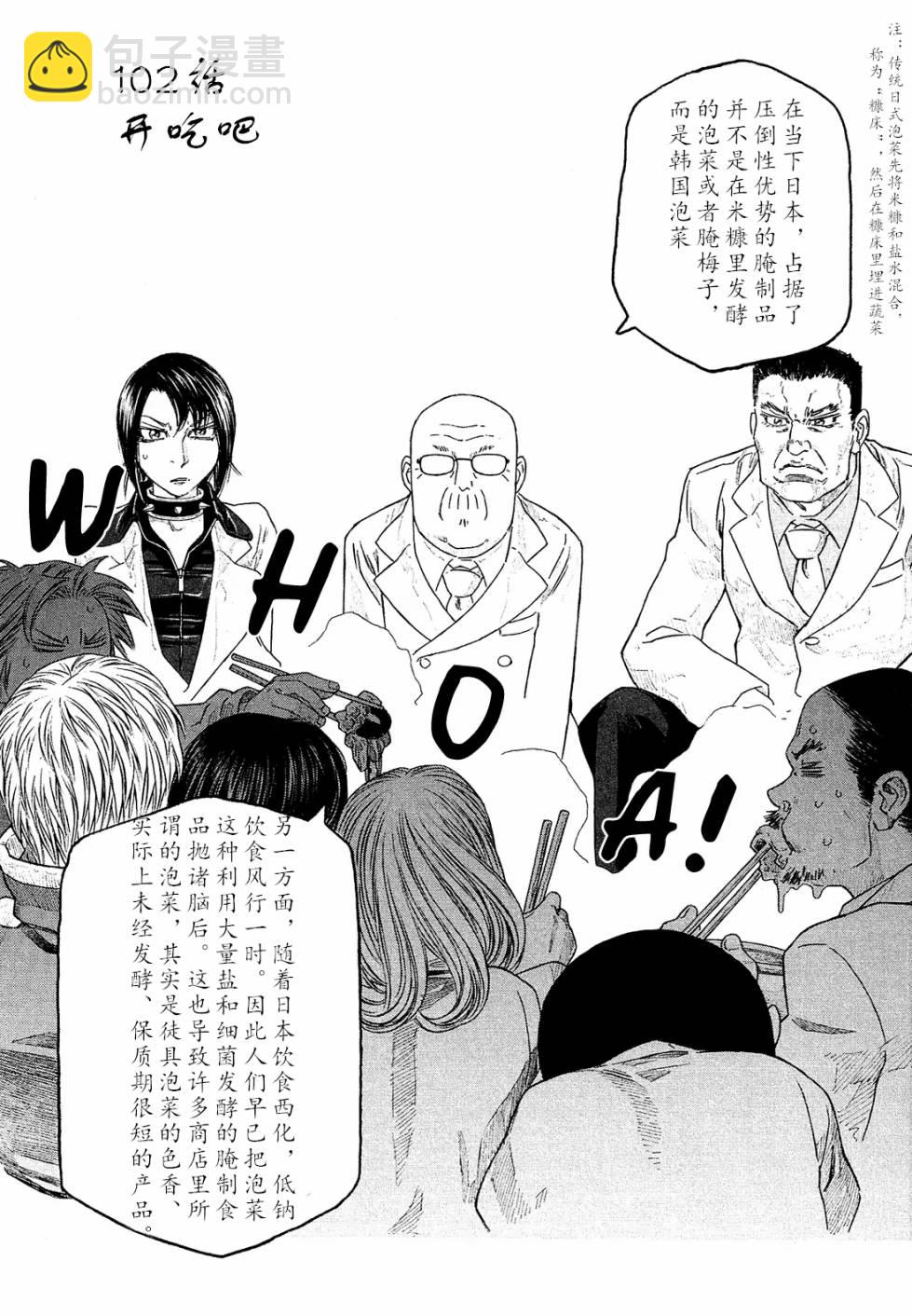 第102话1