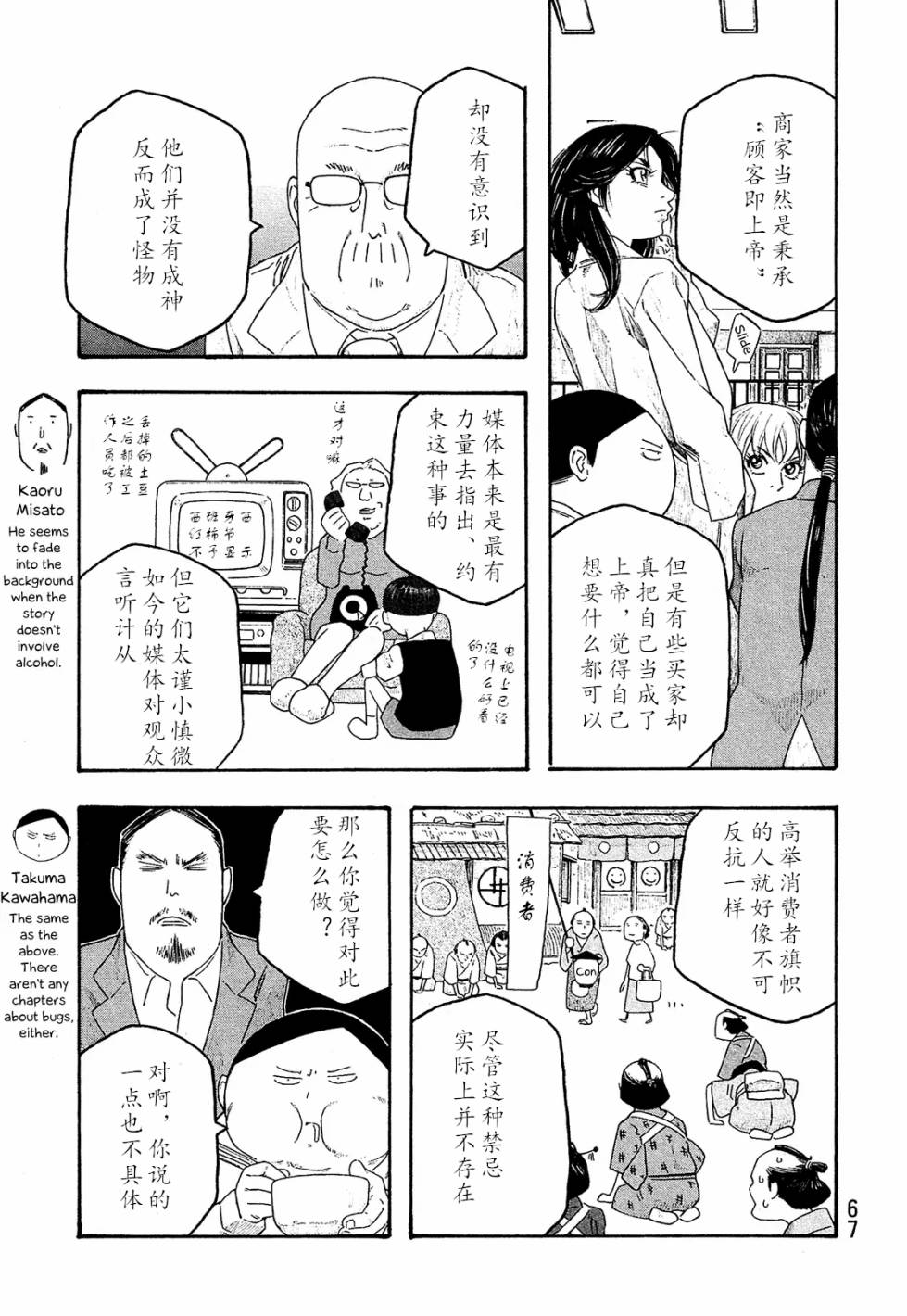 第102话10