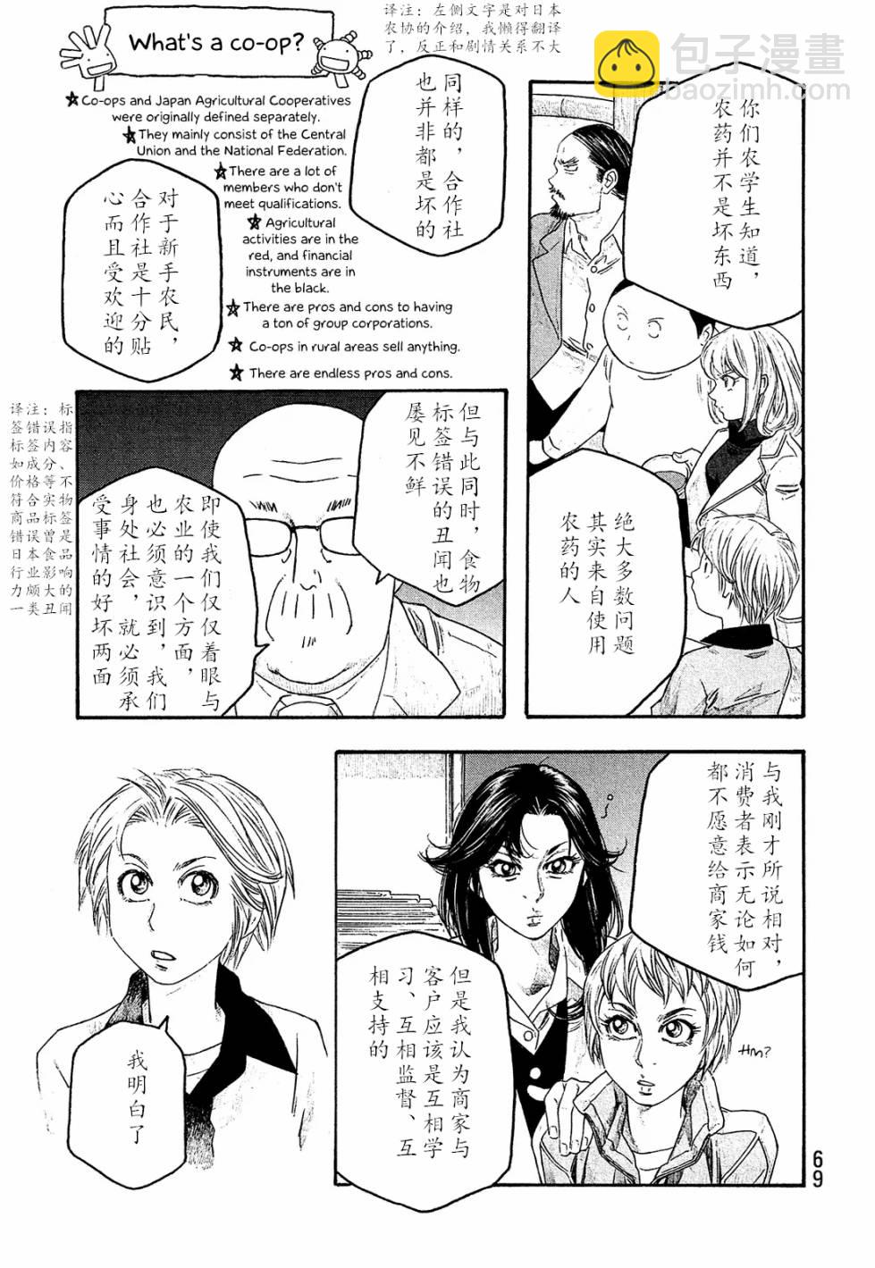 第102话12