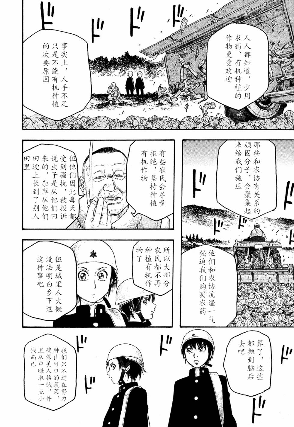 第102话13