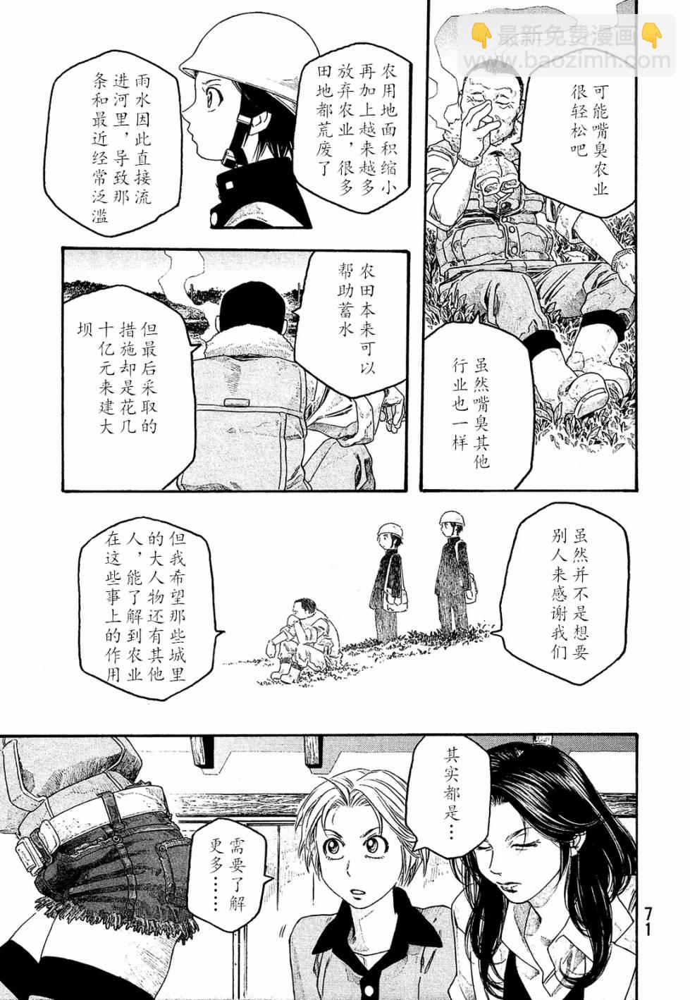 第102话14