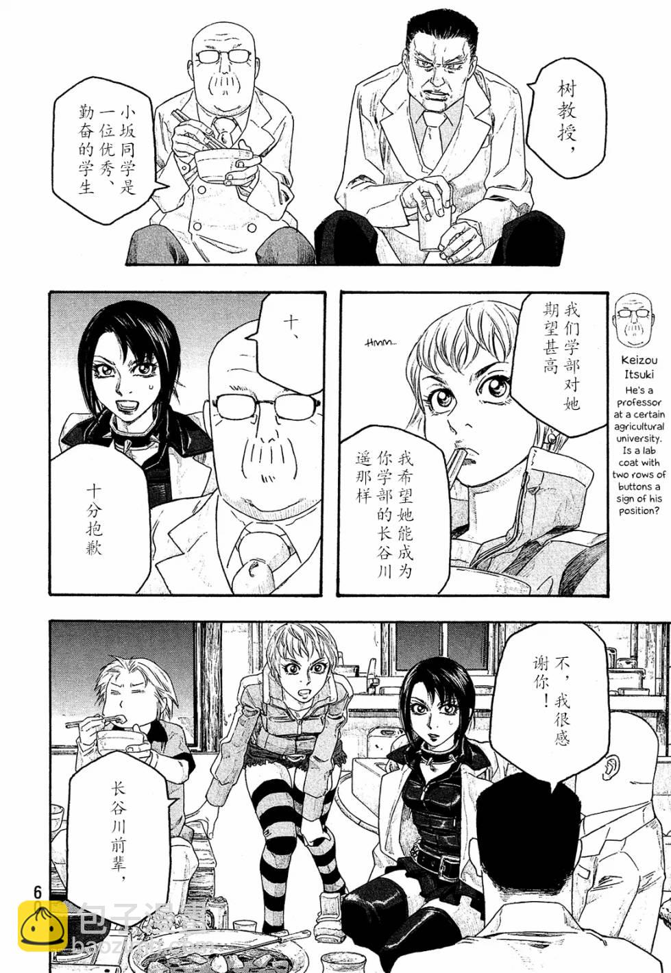 第102话3