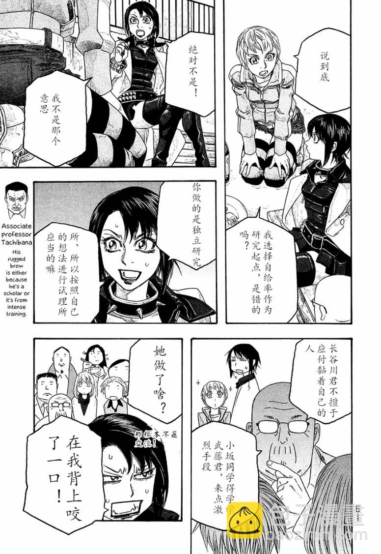 第102话4