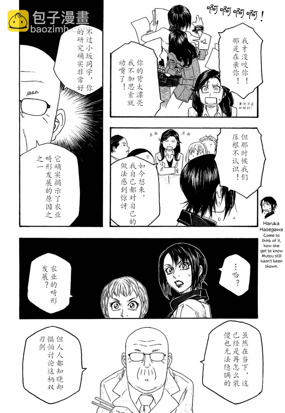 第102话5