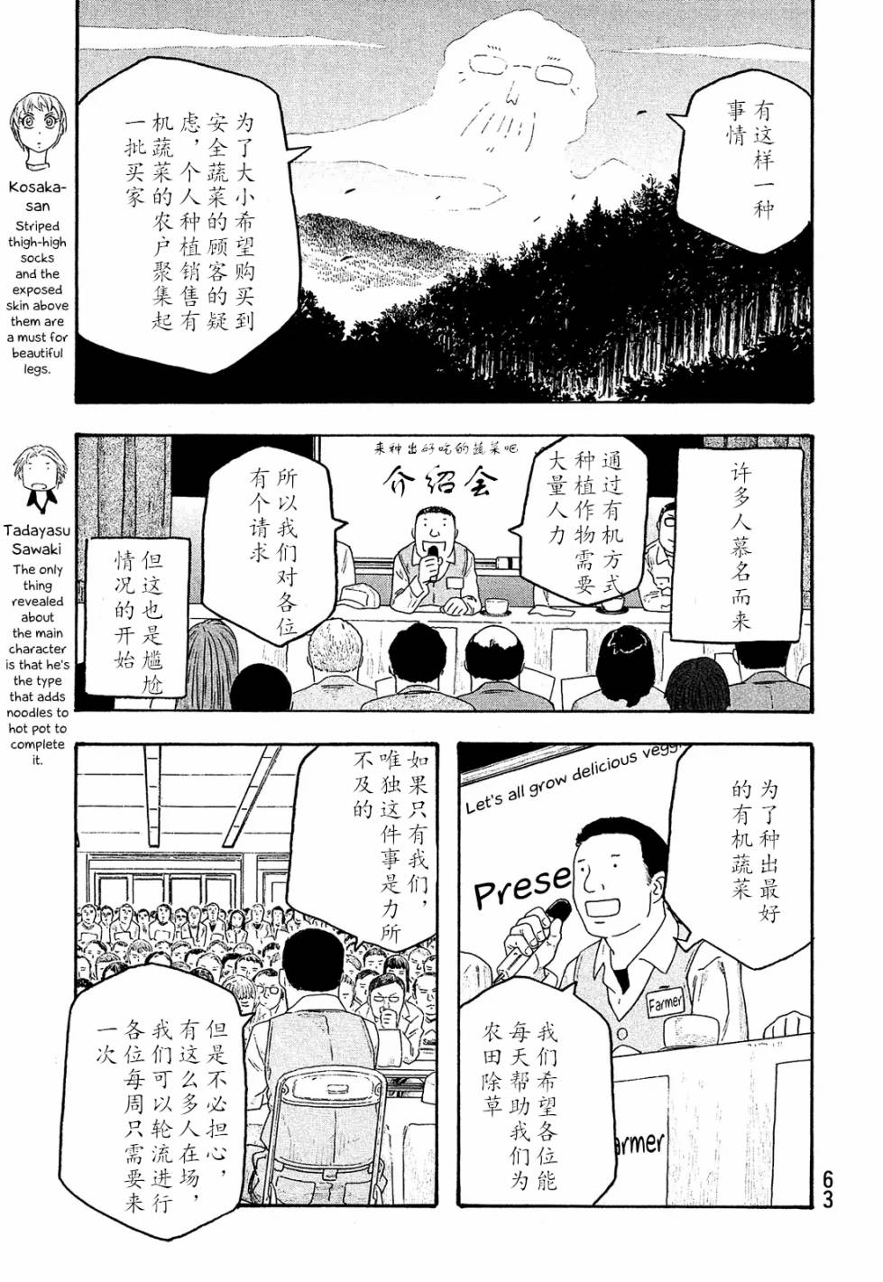 第102话6
